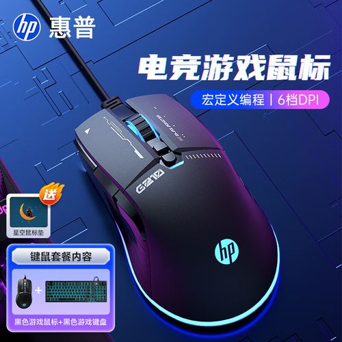 消费者比较不同鼠标，体现选择过程