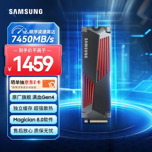 M.2固态硬盘散热片细节