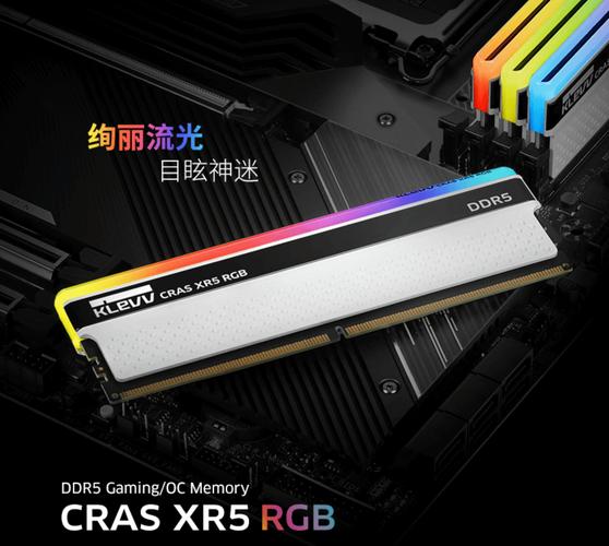 科赋炎龙CRAS XR5 RGB DDR5 7000评测:高颜值与高频的平衡之选