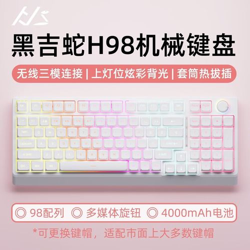 键盘核心规格与连接方式