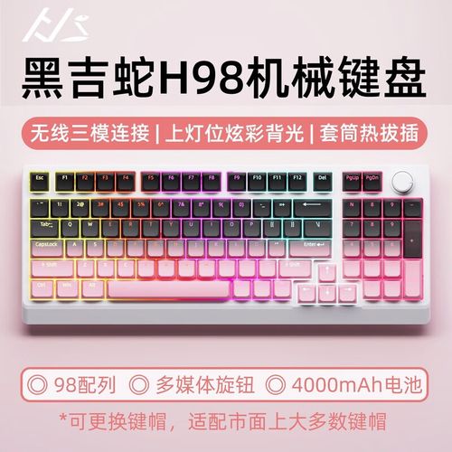 键盘性能测试与手感体验