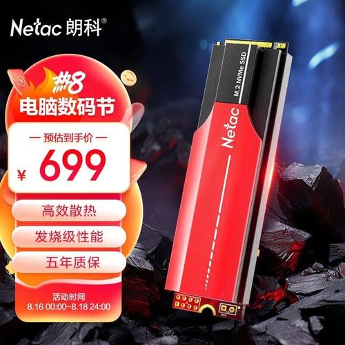 朗科绝影N950E PRO vs 浦科特M8VC 深度对比