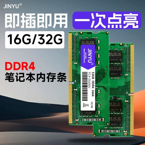 瑾宇DDR4 2400 16GB vs 宇瞻捷豹战神 8GB DDR3 2400 深度对比