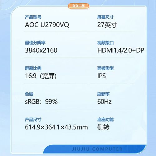 显示器侧面视角与接口