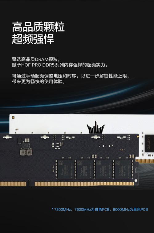 影驰HOF PRO DDR5 7000 32GB评测：高频性能与RGB灯效的完美结合
