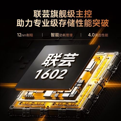 硬件内部结构展示