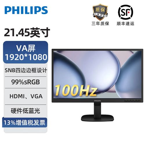 显示器面板细节展示