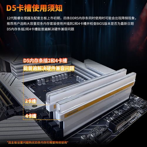 内存条规格标签特写，显示频率和容量信息