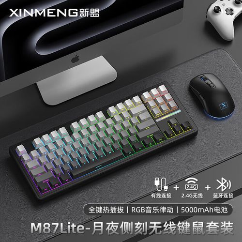 新盟M87 Lite vs AOC KB121 深度对比:客制化三模键盘与入门游戏键盘的较量