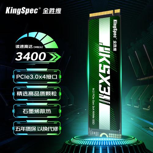 固态硬盘规格参数