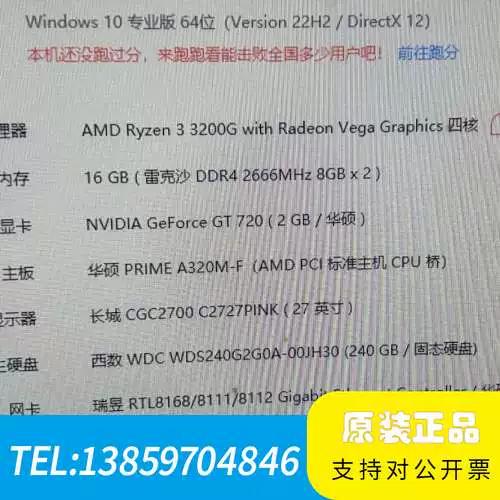 AMD Ryzen 3 3200G vs Intel 奔腾 G5400 vs Intel 酷睿 i5 13490F 深度对比