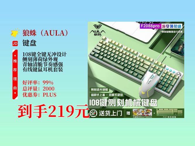 狼蛛F2087Pro vs 雷蛇猎魂光蛛 深度对比