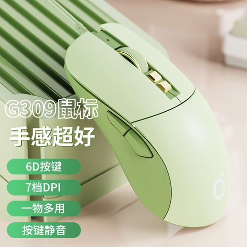 鼠标电池和功耗管理