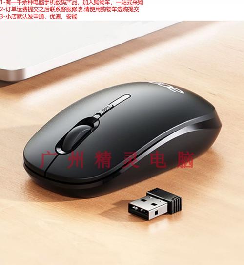 无线鼠标电池功耗示意