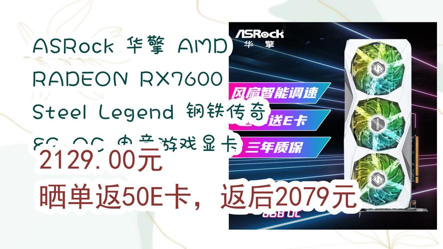 华擎RX 7600 vs 七彩虹RTX 4060 Ti vs 微星RTX 5090 深度对比