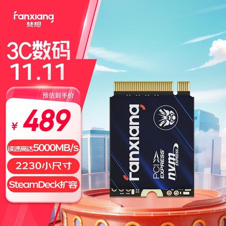 梵想S630 1TB vs 方正飞天 M.2（512GB）深度对比