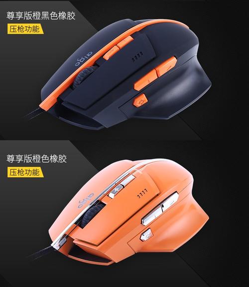 爱国者Q-68 vs 罗技M325 深度对比