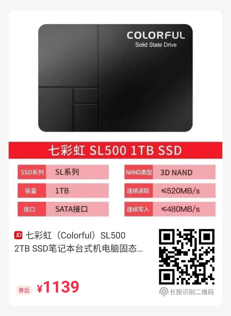 七彩虹SL500 2TB固态硬盘评测：大容量SATA3存储的性价比之选