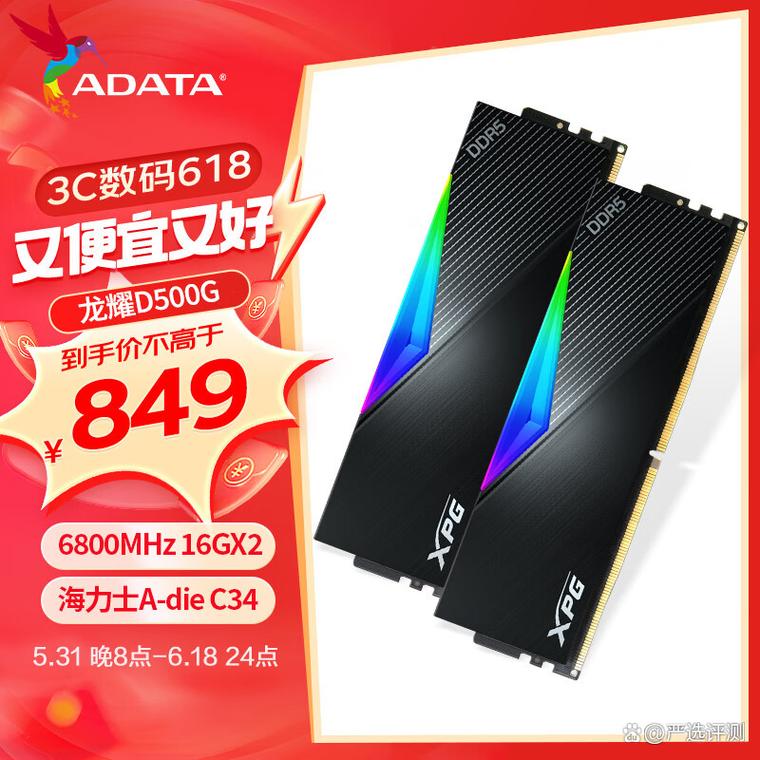 RGB内存灯效在暗光环境下的展示