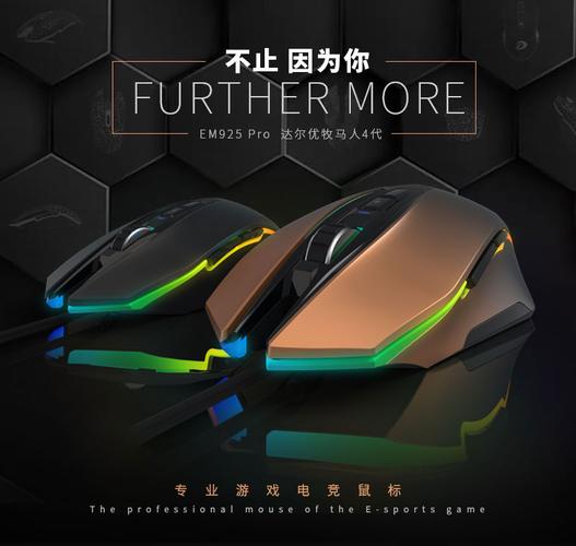 鼠标传感器和内部元件特写