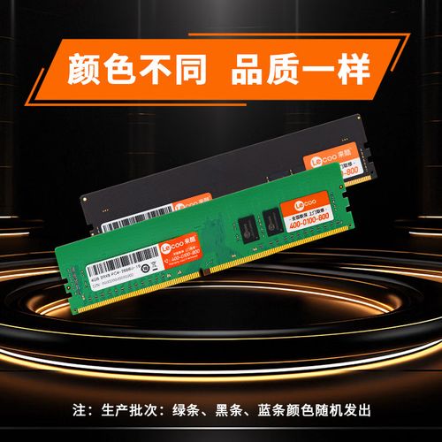 硬件规格图表，展示内存频率和容量参数