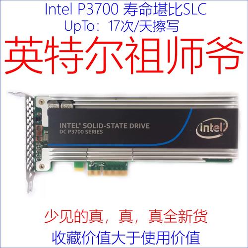 Intel DC P3600 vs 威刚XPG S11 Lite 深度对比