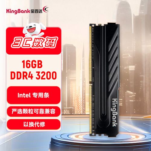 金百达黑爵 16GB DDR4 3200 内存评测：百元价位的高性价比之选