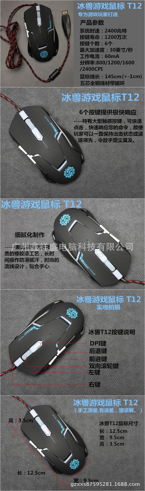 游戏鼠标性能测试场景