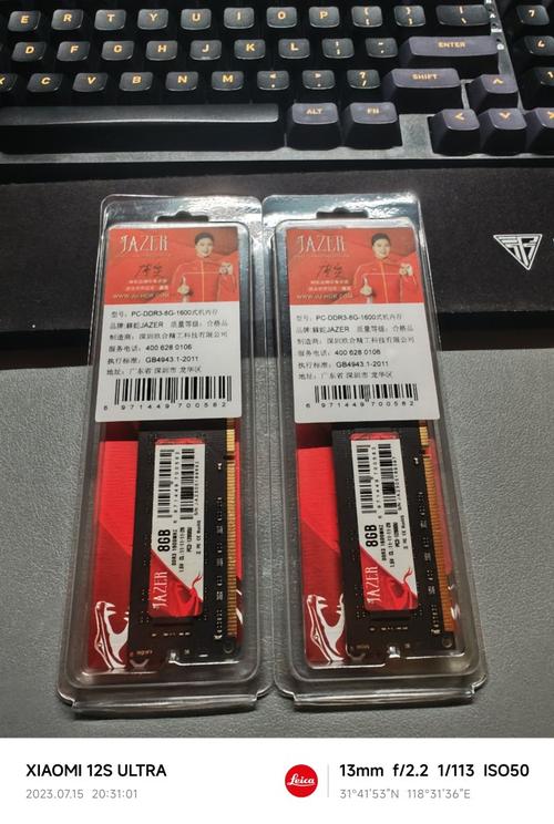 电脑性能测试界面，展示内存读写速度