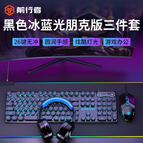 用户选购键盘场景