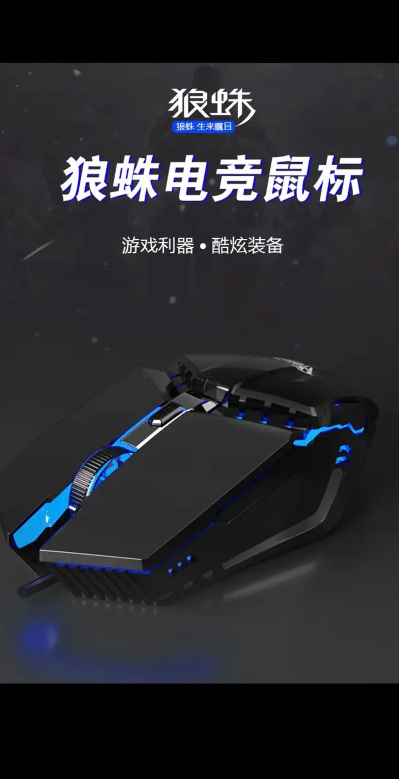 游戏鼠标在竞技场景中使用