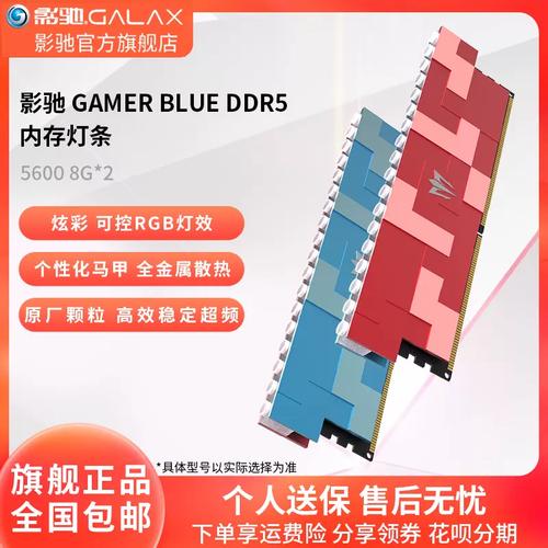 影驰GAMER RGB 32GB DDR5 6200深度评测:高频率与RGB灯效的完美结合