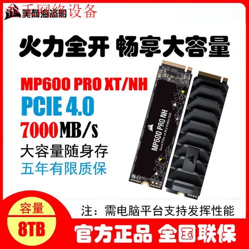 硬件价格对比图