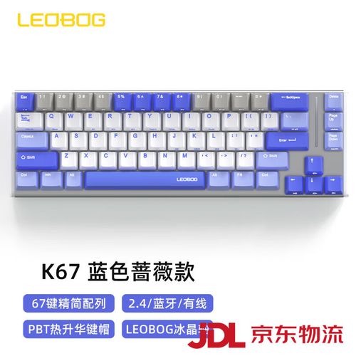 LEOBOG K67 vs 京东京造N990 vs 华为CD34 三款热门键盘深度对比