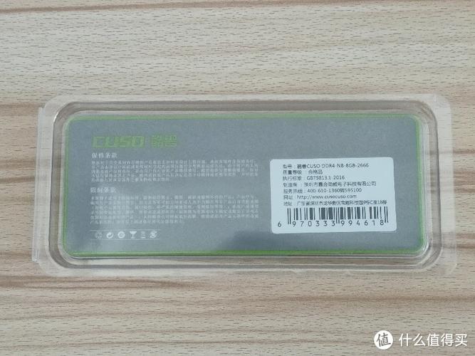 性能测试软件界面,显示内存带宽和延迟数据