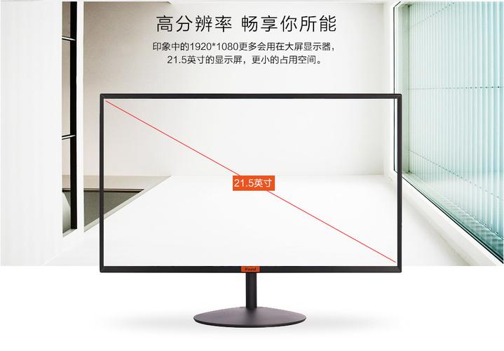 IPS面板技术示意图