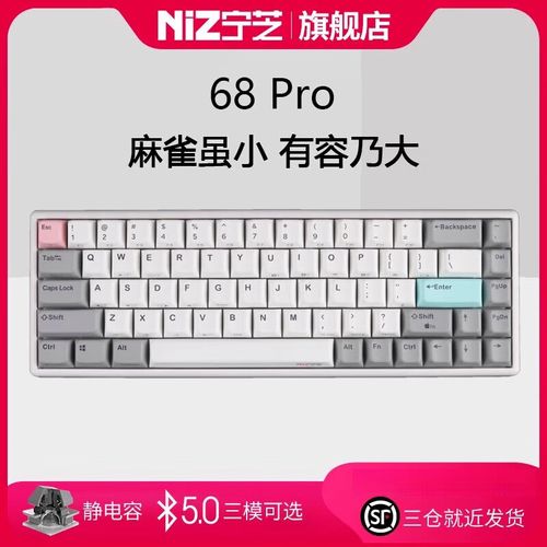 键盘内部电路与轴体结构