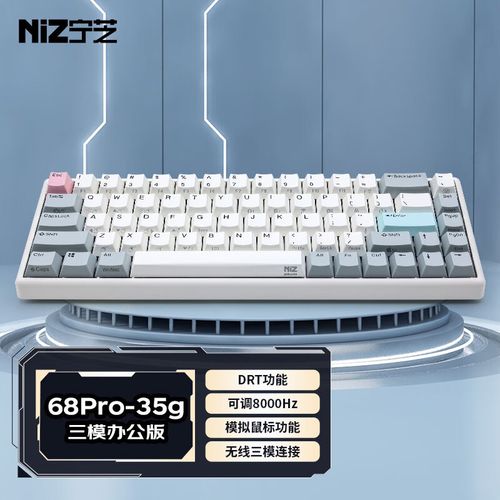 宁芝68pro三模35g机械键盘深度评测：紧凑布局与静电容手感如何兼得？