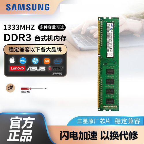 嘉硕通 DDR3 8G 1333 vs 光威战将 16GB DDR4 3000 深度对比