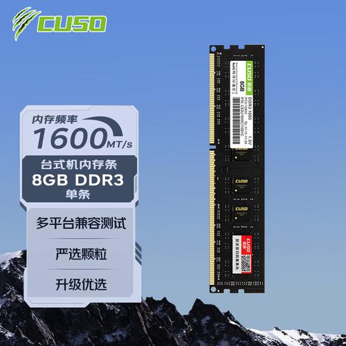 酷兽8GB DDR3 1600 vs 棘蛇16GB DDR4 2666 vs 海盗船16GB DDR4 3600 深度对比