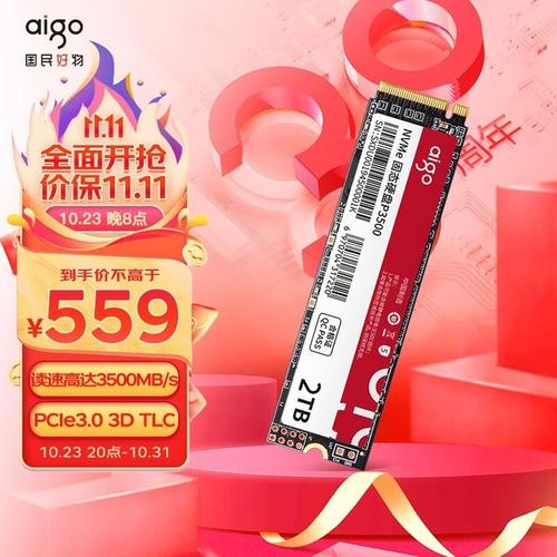 电脑硬件参数图表