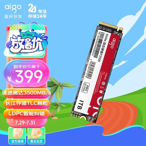 固态硬盘规格标签特写