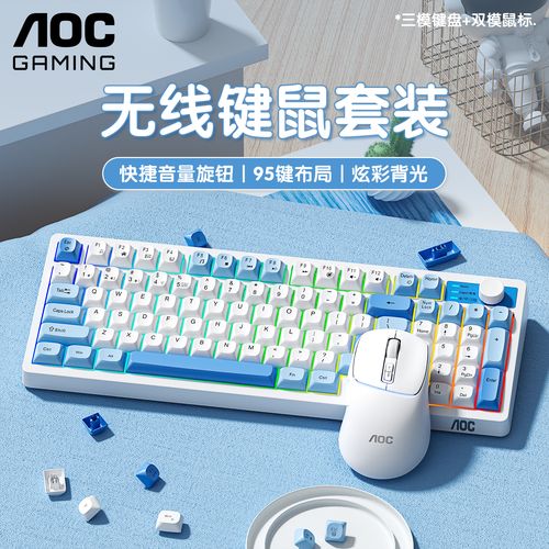 AOC GK210 机械键盘深度评测:三模连接与RGB幻彩的性价比之选