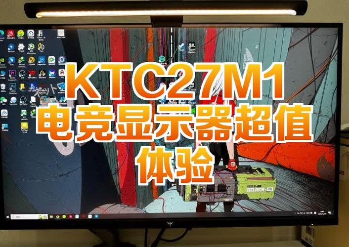 KTC 27M1 深度评测：2K 200Hz 高刷直面屏，商务娱乐全能之选