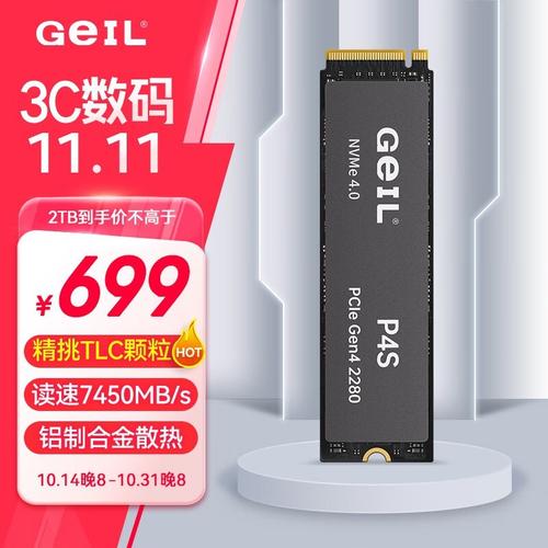 金邦P4S 2TB固态硬盘深度评测:7450MB/s读取速度,Gen4旗舰性能新选择
