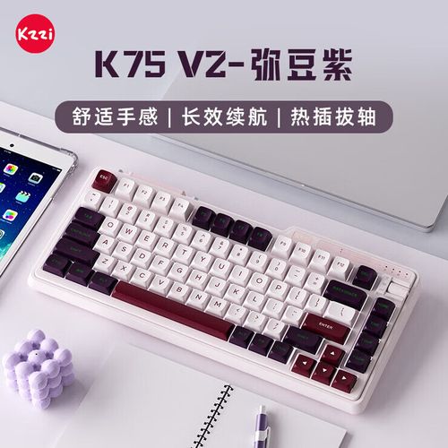 珂芝K75V2 vs reccazr S87 深度对比