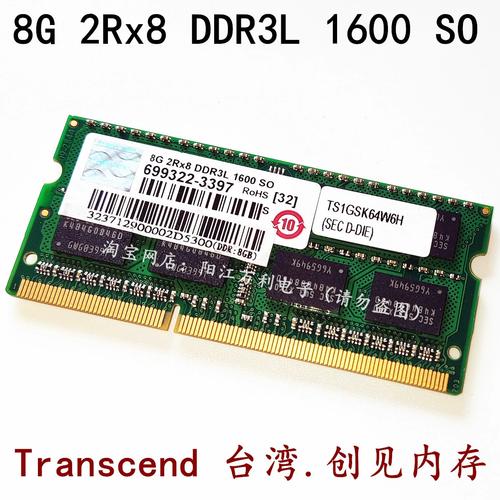 计算机性能测试界面，展示内存带宽和延迟数据