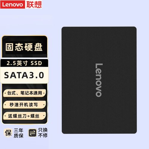 联想KTS3 SATA3.0（128GB）评测：入门级固态硬盘的性价比之选
