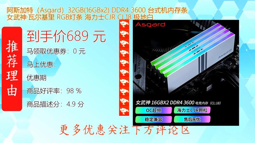 内存颗粒显微镜视图，象征B-die高品质