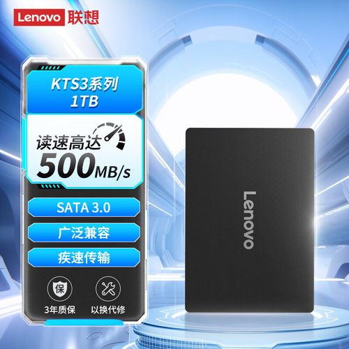 联想KTS3 SATA3.0(128GB)评测:入门级固态硬盘的性价比之选